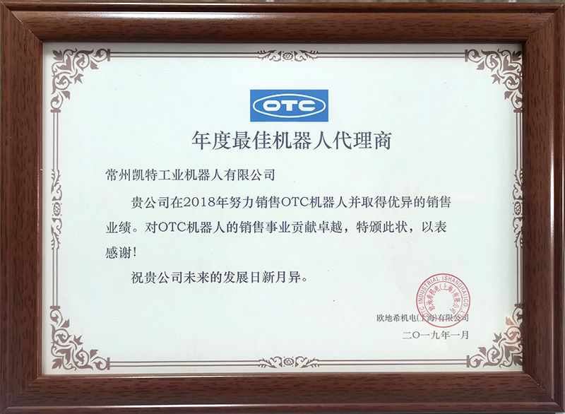 年度最佳機器人（rén）代理商（shāng）